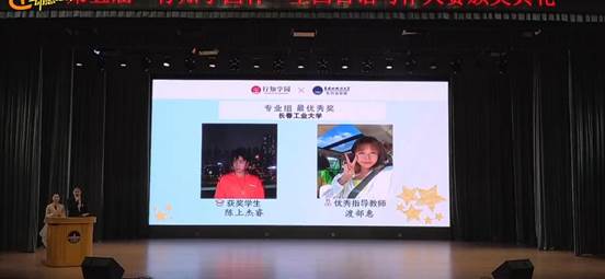 beat365体育官方网站日语系陈上杰睿同学获得“专业组最优秀奖”
