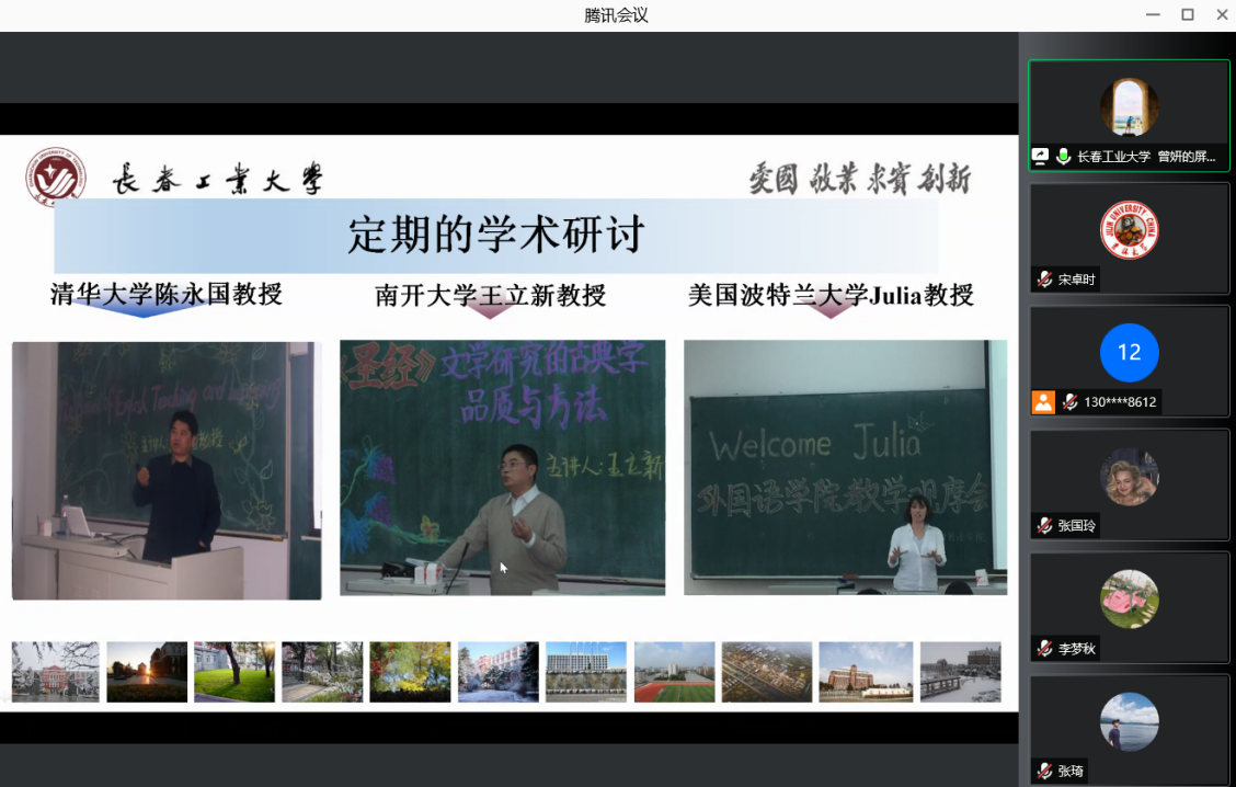 图三:曾妍副经理为白城师范学院师生们介绍公司定期开展的名师名家学术活动